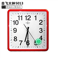 合飞大钟5013