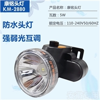 康铭头灯2880防水