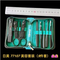 日美77107套装9件套