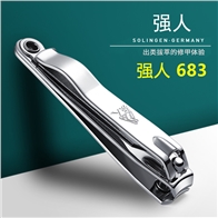 强人指甲钳683