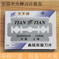 天天100刀片