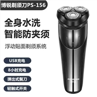 飞科博锐剃须刀156三