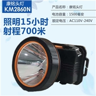 康铭头灯2860N