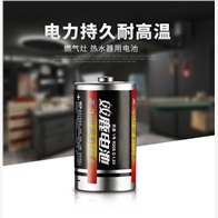 1号铁双鹿电池