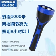 康铭电筒8888
