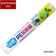 清亮2005哈密瓜保鲜膜