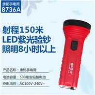 康铭电筒8736A小验钞