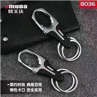 欧美达钥匙扣8036