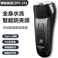飞科博锐剃须刀151二