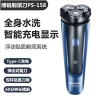 飞科博锐剃须刀158