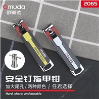 欧美达指甲钳2065黄白
