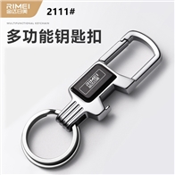 日美钥匙扣A2111吸卡