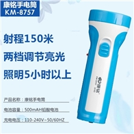 康铭电筒8757