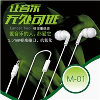 咪耳朵-M01入耳低音耳机